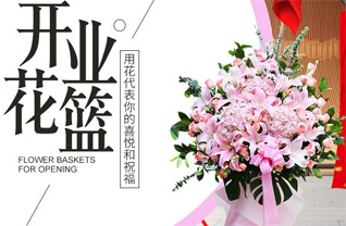 四川甘孜稻城县香格里拉镇花篮配送
